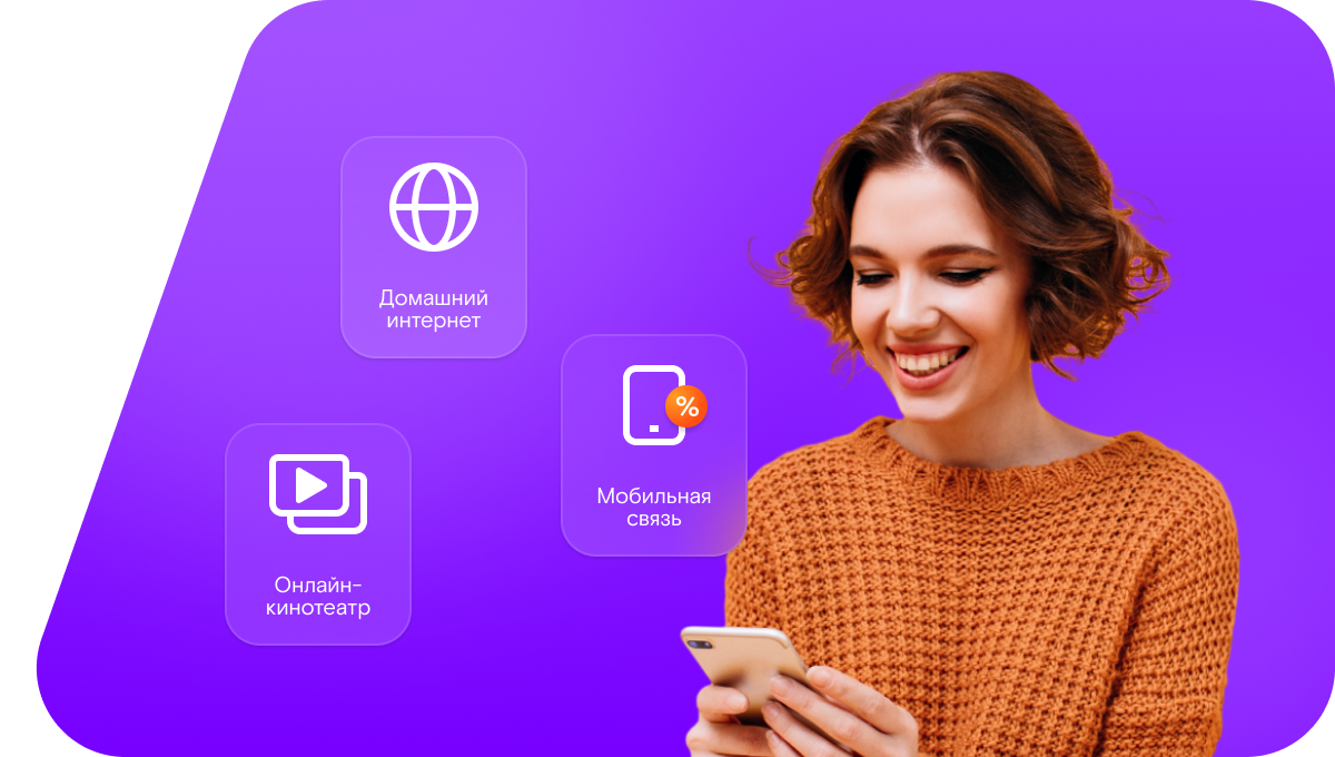 Промо-тарифы Ростелеком в&nbsp;село Евдаково (Воронежская область)